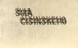 Bild: Aufschrift an einem Schulgebäude in Panschwitz