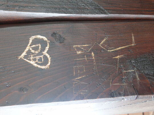 Inschriften am Aussichtsturm Zum Fernblick in Zwickau-Marienthal, der bis 2019 stand.